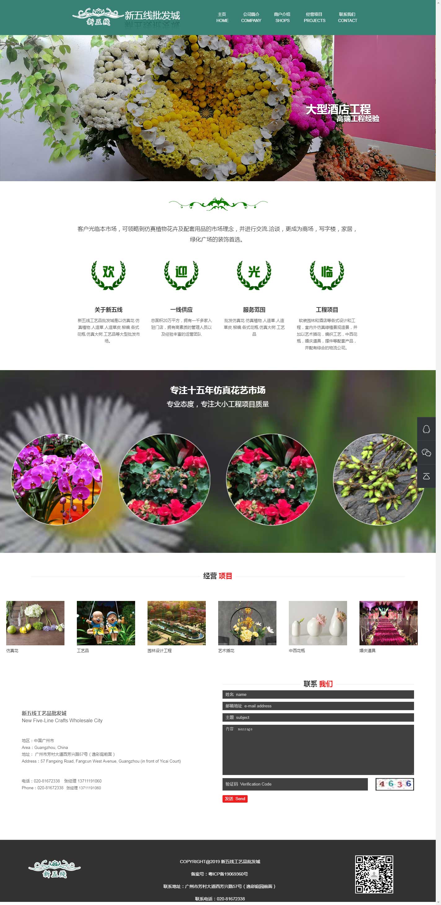 新五線花藝批發城.jpg